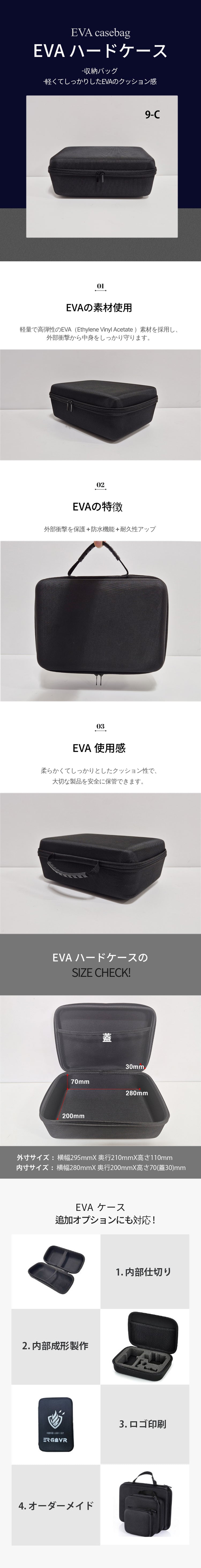 EVA収納ケース ハードケース 小物収納バッグ 多用途マルチバッグ 9-C